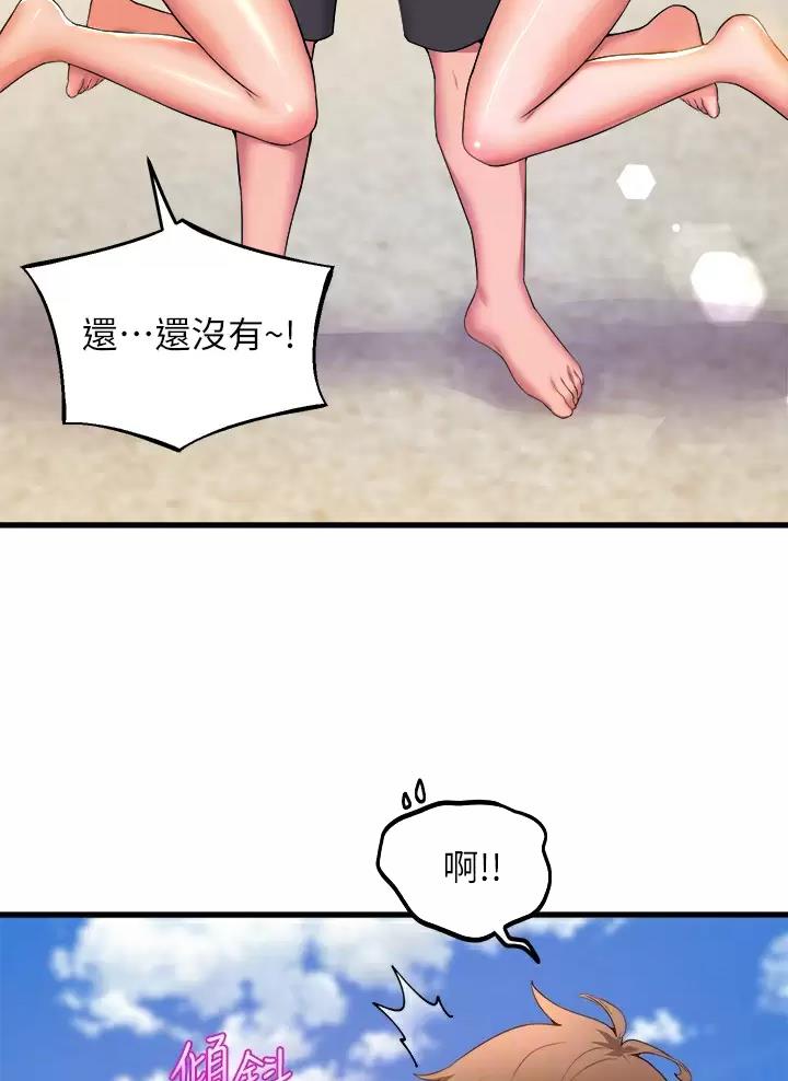 舞蹈系的学生生活漫画,第77话2图