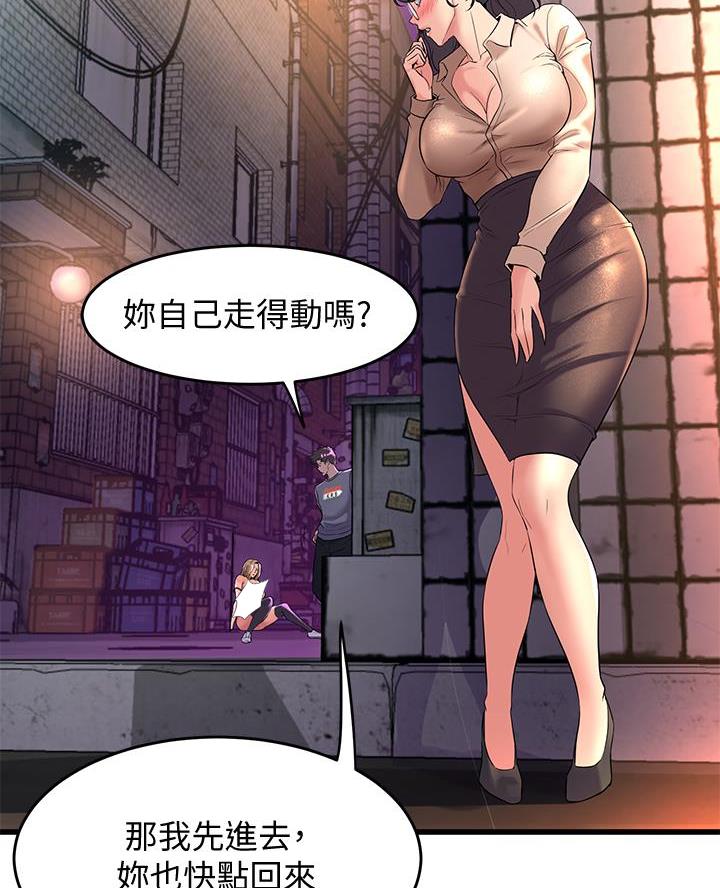 舞蹈系的日子漫画,第21话2图