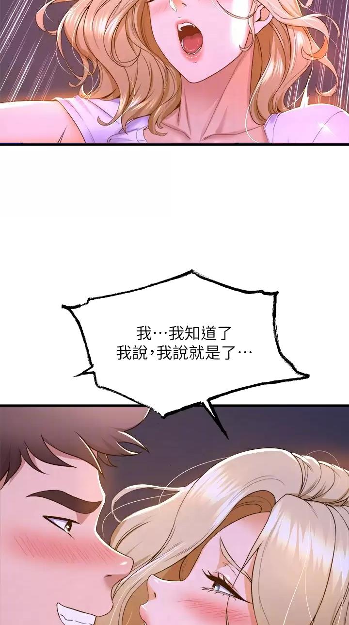 舞蹈系的大专需要考试吗漫画,第82话2图