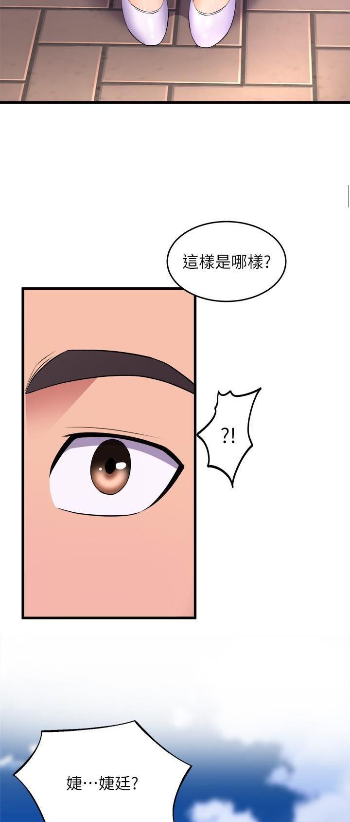 舞蹈系的日子全集未删减免费阅读漫画,第93话2图