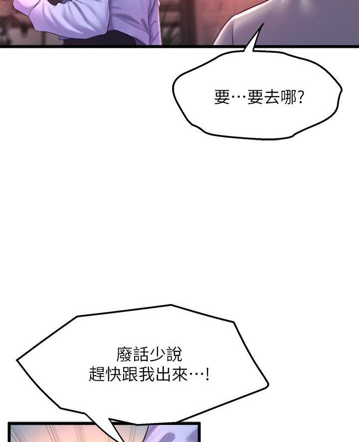 舞蹈系的大专需要考试吗漫画,第18话2图