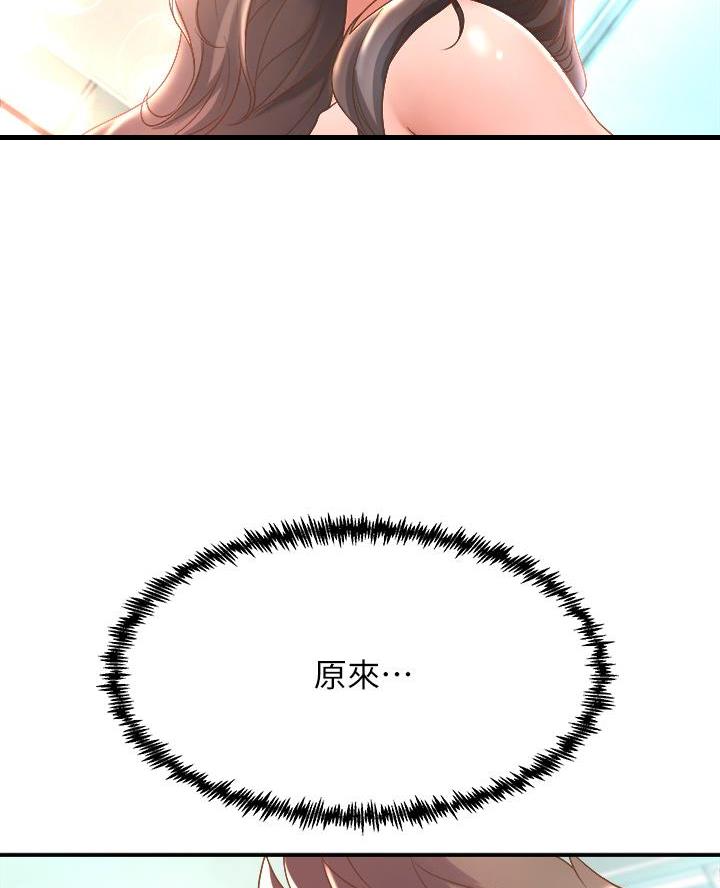 舞蹈系的日子漫画,第31话2图