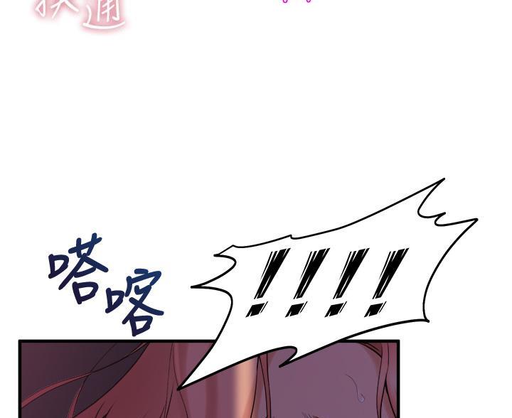 舞蹈系的日子漫画,第47话1图