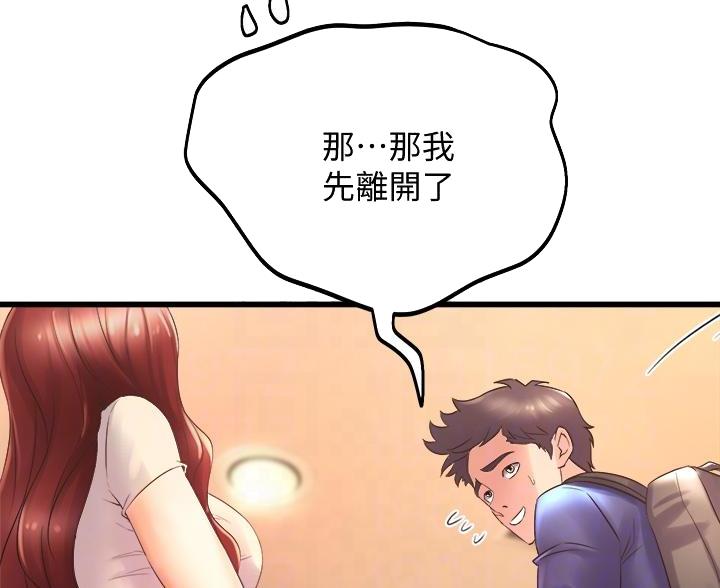 舞蹈系的日子漫画,第46话1图
