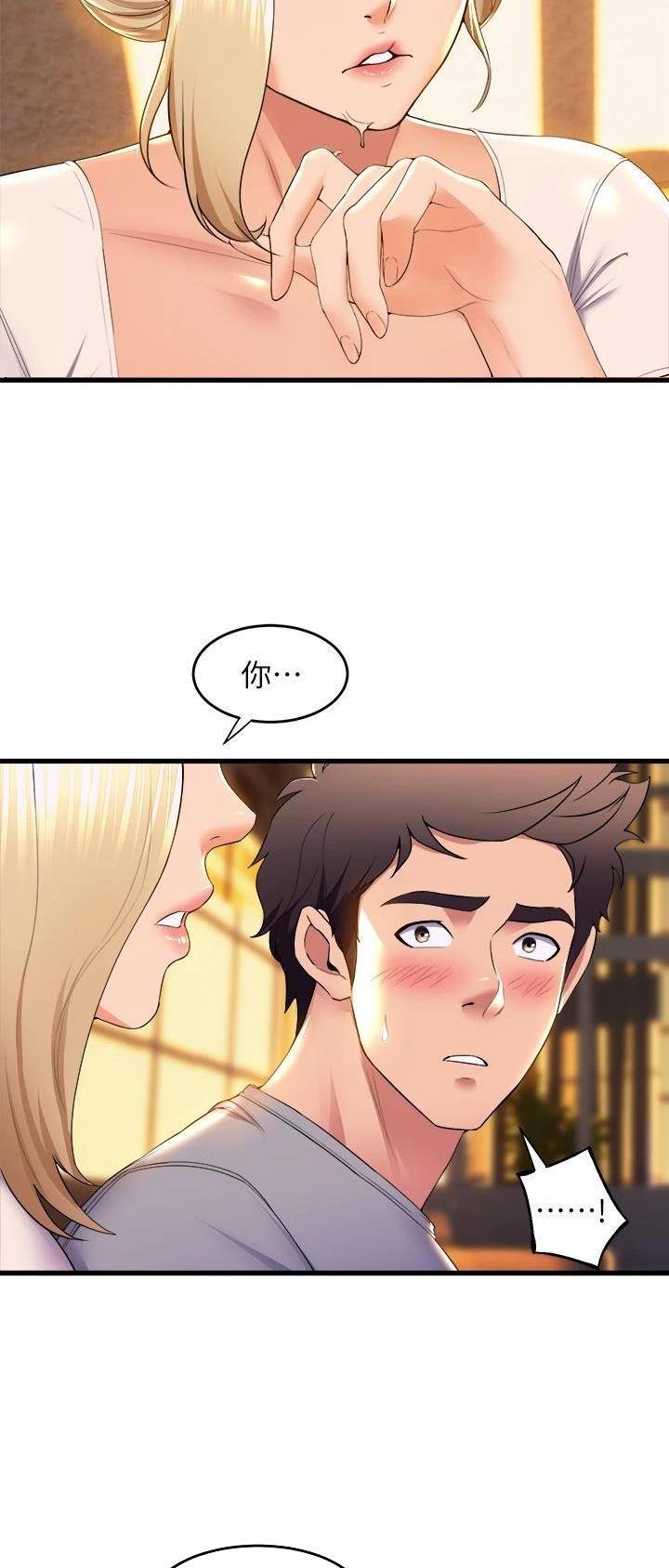 舞蹈系的陈同学漫画,第98话1图