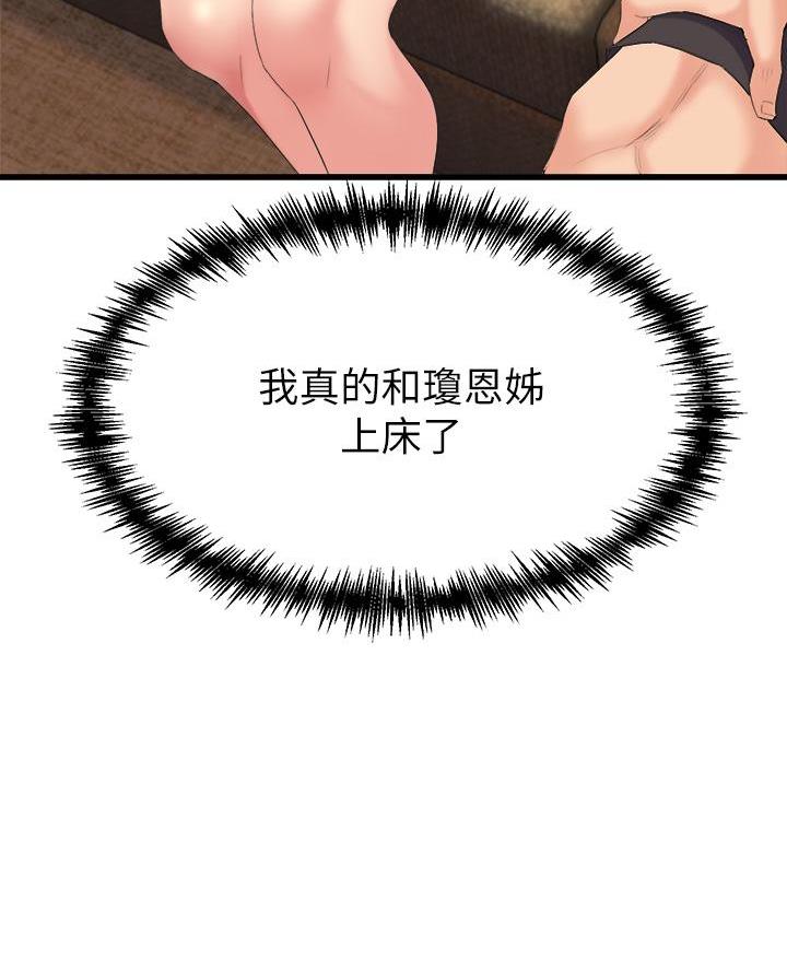舞蹈系的日子漫画,第10话1图