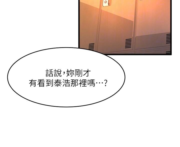 舞蹈系的日子漫画,第46话1图