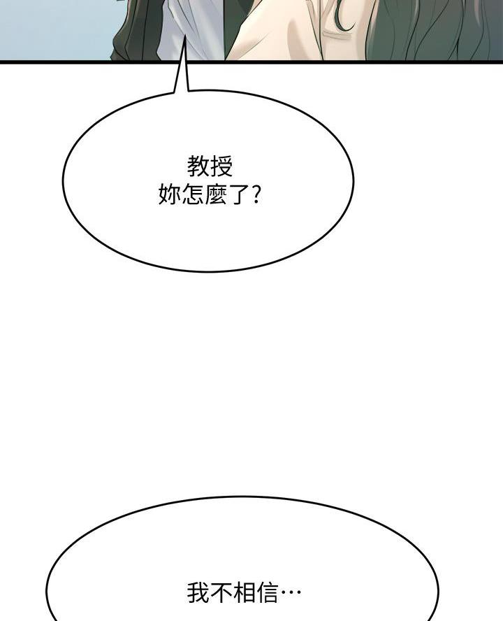 舞蹈系的日子漫画,第29话1图