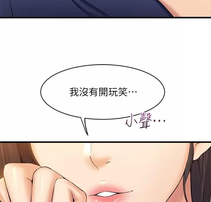 舞蹈系的女友和舞伴不清不楚漫画,第61话2图