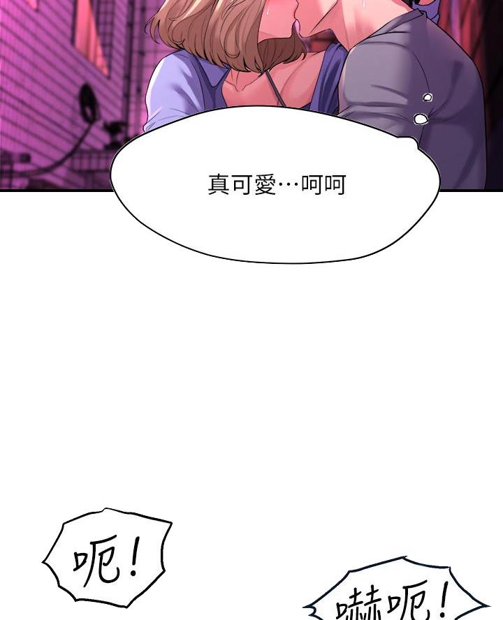 舞蹈系校花和孙雷小说完结漫画,第19话1图