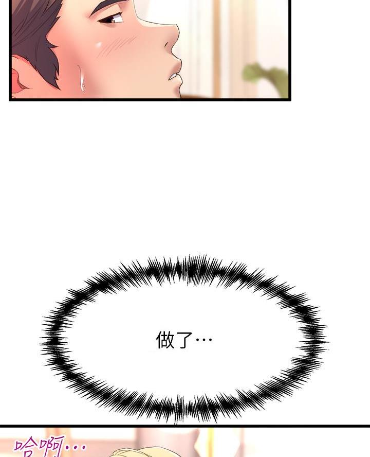 舞蹈系的日子漫画,第12话1图
