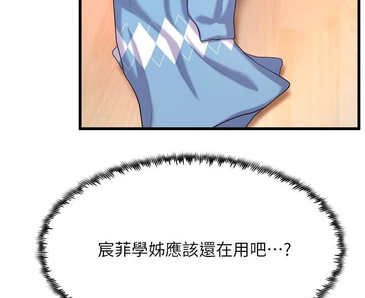 舞蹈系的日子漫画,第39话2图