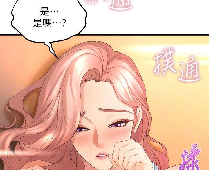 舞蹈系的学姐们全集漫画,第45话1图