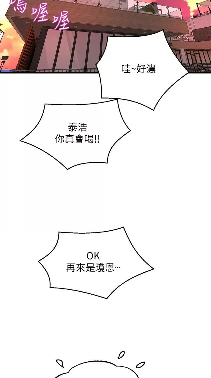 舞蹈系的日子漫画,第80话1图