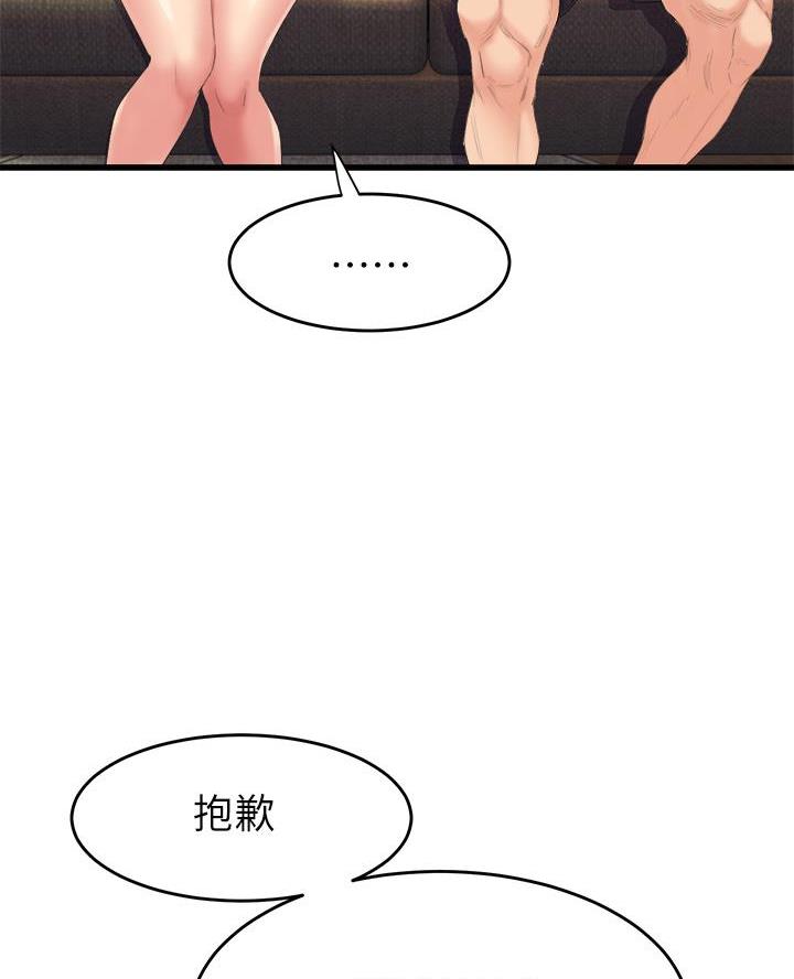 舞蹈系妹子写真漫画,第10话2图