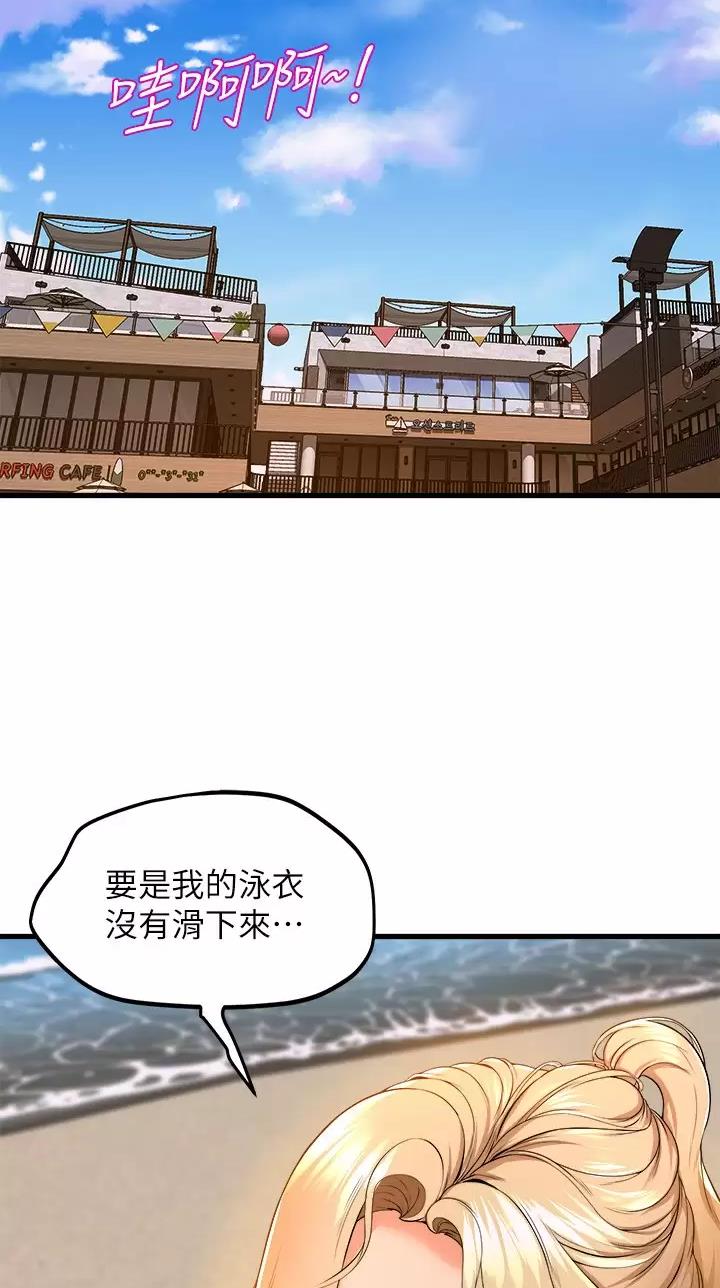 舞蹈系的日子漫画,第80话1图
