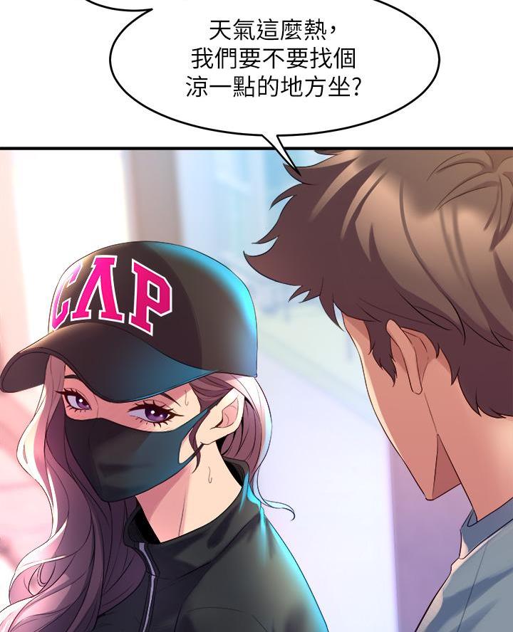 舞蹈系的日子漫画,第16话1图