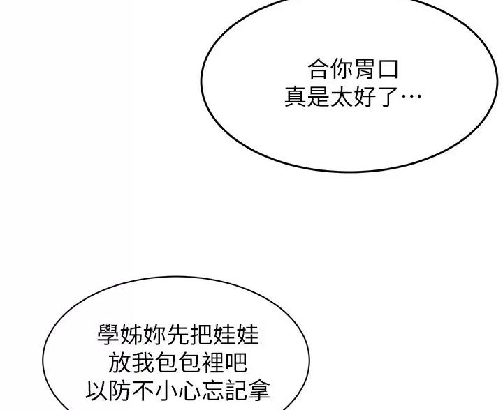 舞蹈系的日子漫画,第57话2图