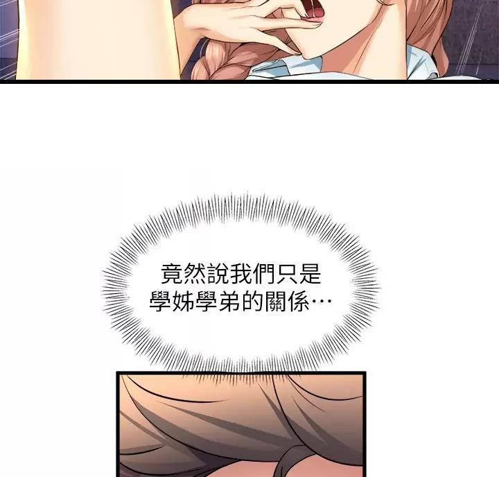 舞蹈系的日子漫画,第62话2图