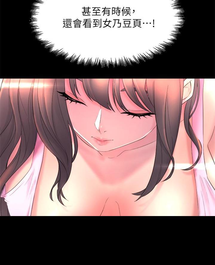 舞蹈系的日子漫画,第4话2图