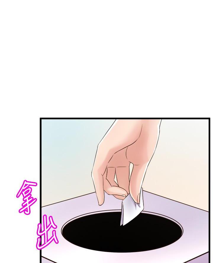 舞蹈系的日子漫画,第34话1图