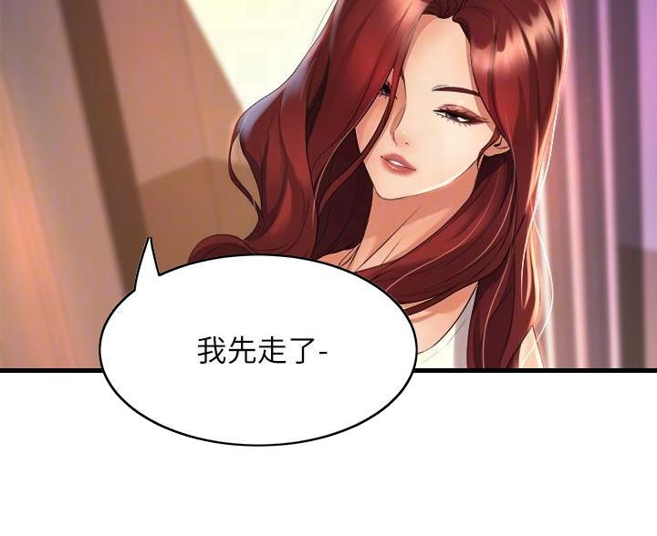 舞蹈系的日子漫画,第52话2图
