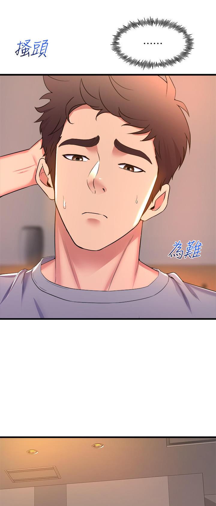 舞蹈系的日子漫画,第91话2图