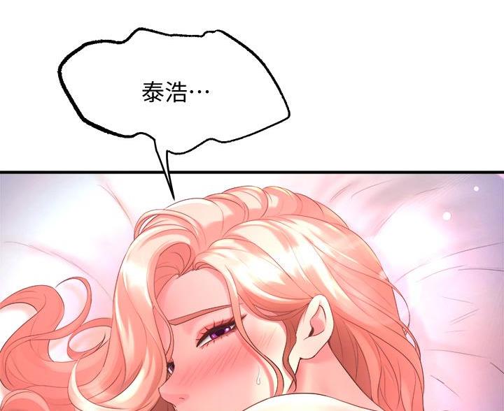 舞蹈系的日子漫画,第39话1图