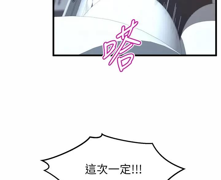 舞蹈系的日子漫画,第57话1图