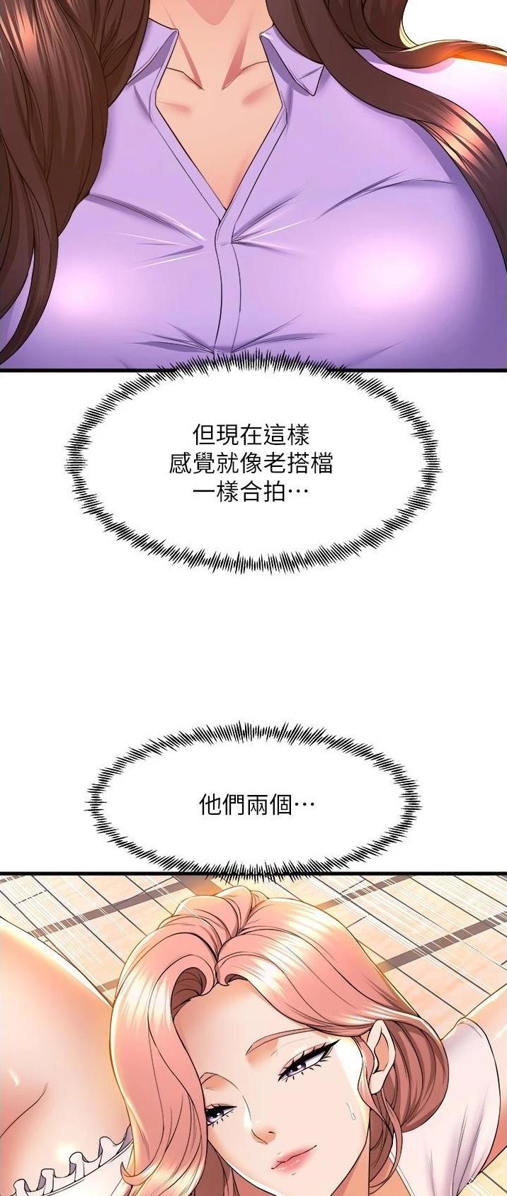 舞蹈系的日子漫画,第96话1图