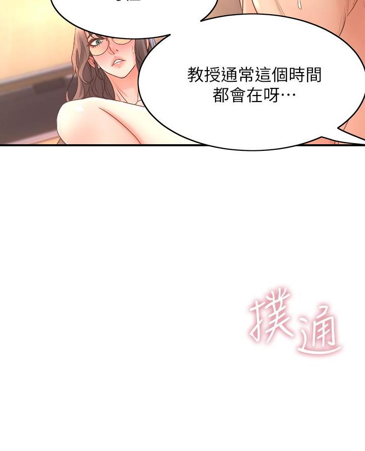 舞蹈系的日子漫画,第31话1图
