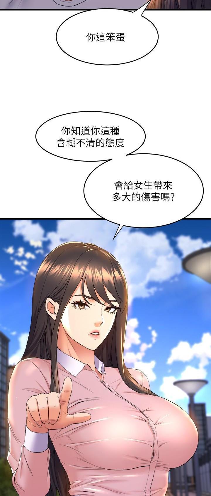 舞蹈系的日子漫画,第93话1图