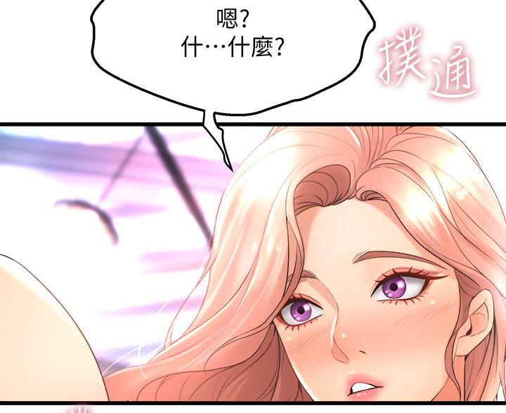 舞蹈系的日子漫画,第44话2图