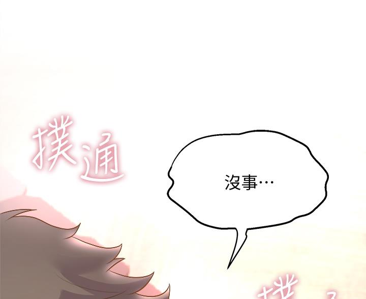舞蹈系的日子漫画,第37话2图