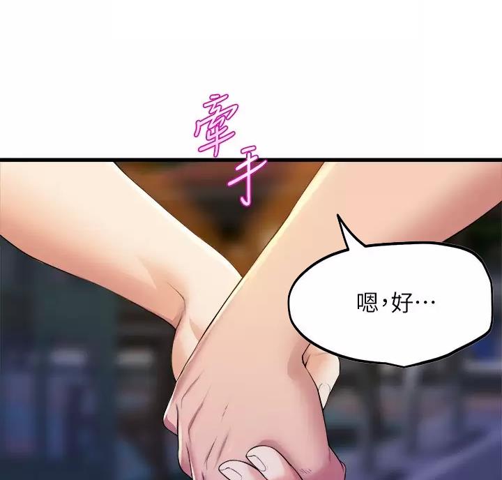 舞蹈系的日子漫画,第59话2图