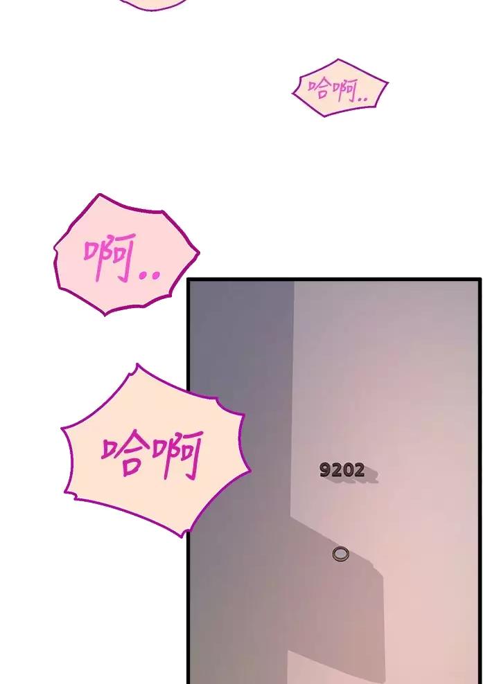 舞蹈系的日子漫画,第68话1图