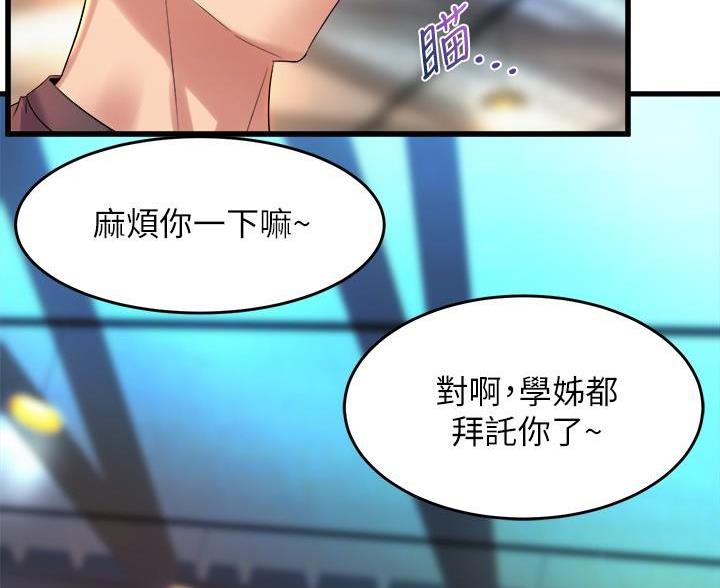 舞蹈系的日子漫画,第48话2图
