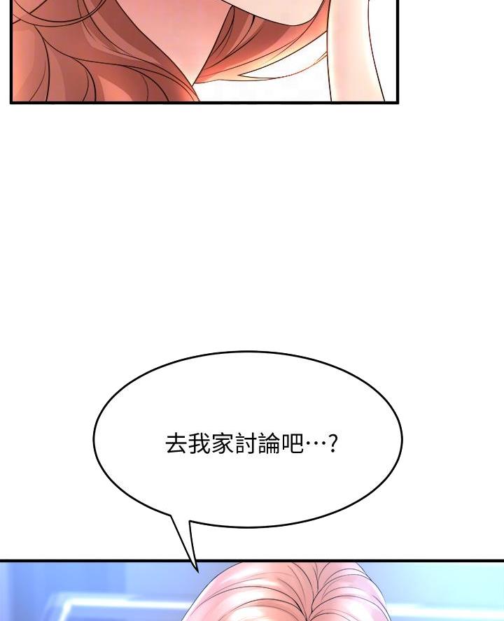 舞蹈系的日子漫画,第35话2图