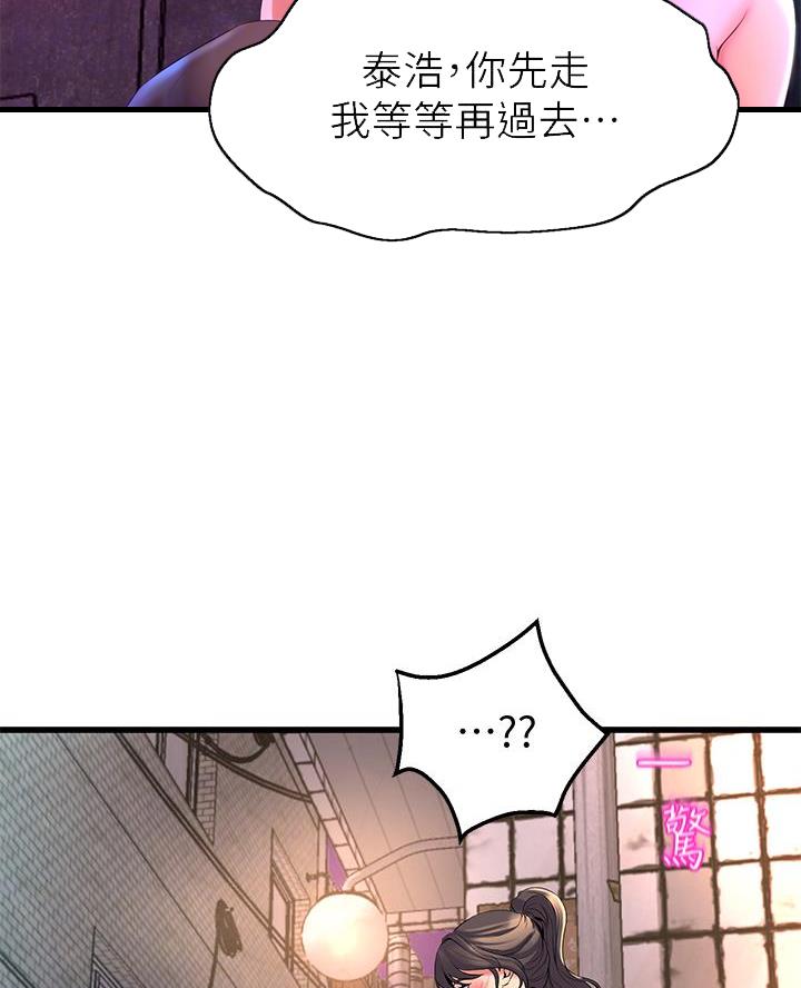 舞蹈系的日子漫画,第21话1图