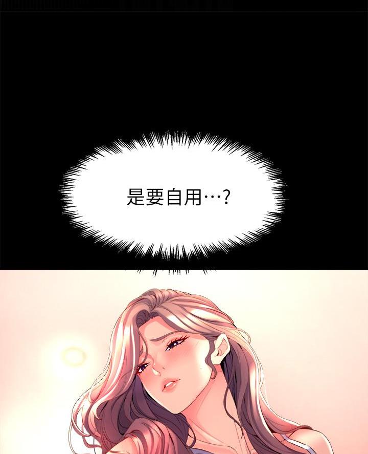 舞蹈系的日子漫画,第17话1图