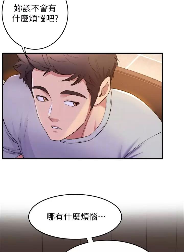 舞蹈系的日子漫画,第70话1图
