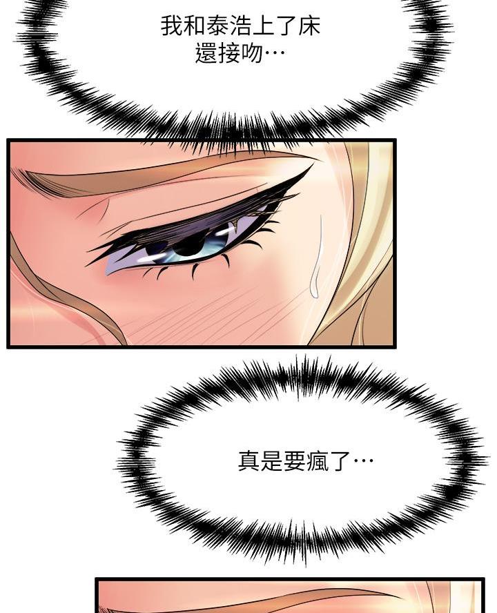 舞蹈系的日子漫画,第12话1图