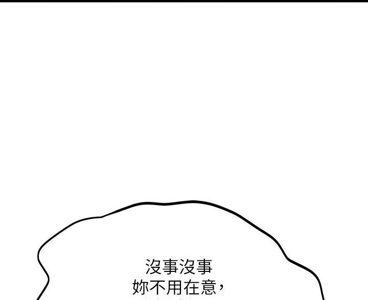 舞蹈系的日子漫画,第40话1图