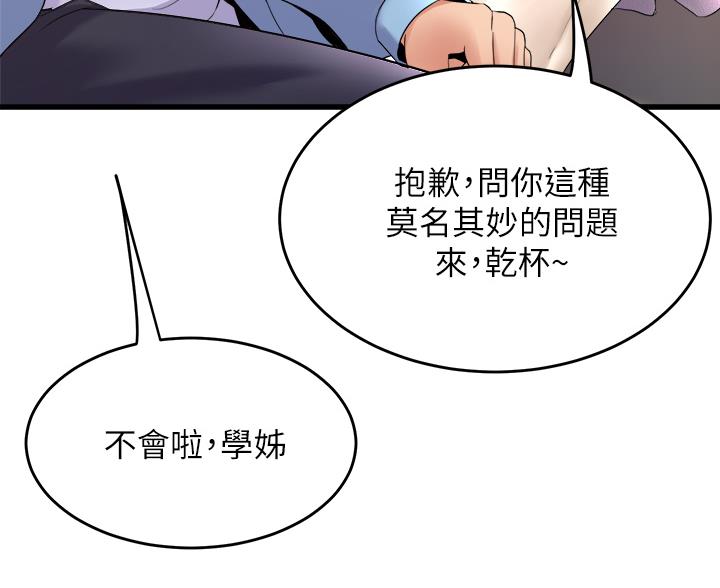 舞蹈系的日子漫画,第37话2图
