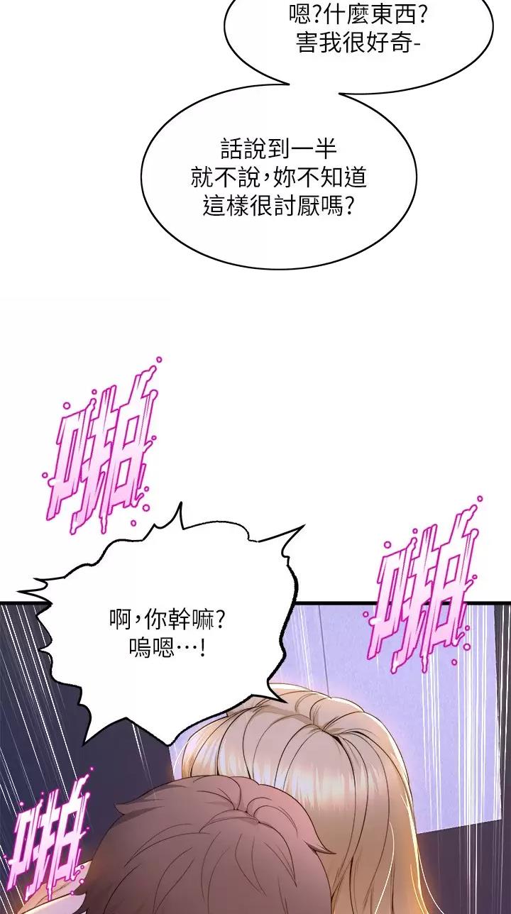 舞蹈系的日子全集未删减免费阅读漫画,第82话2图