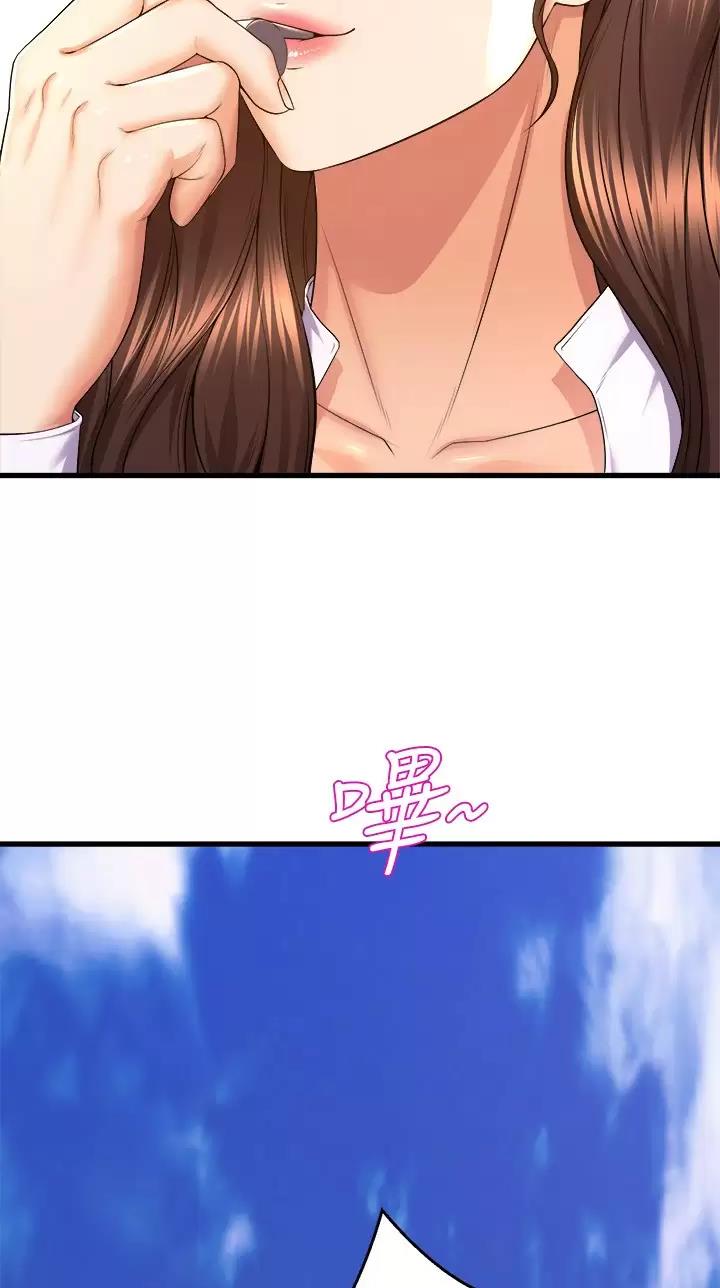 舞蹈系校花小说漫画,第79话1图