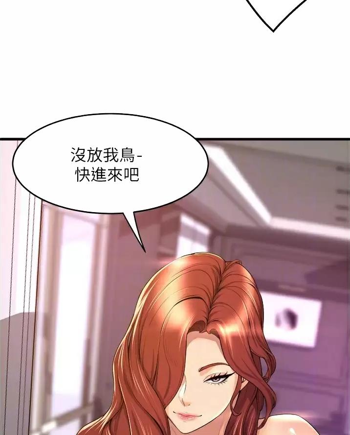 舞蹈系的日子漫画,第66话2图