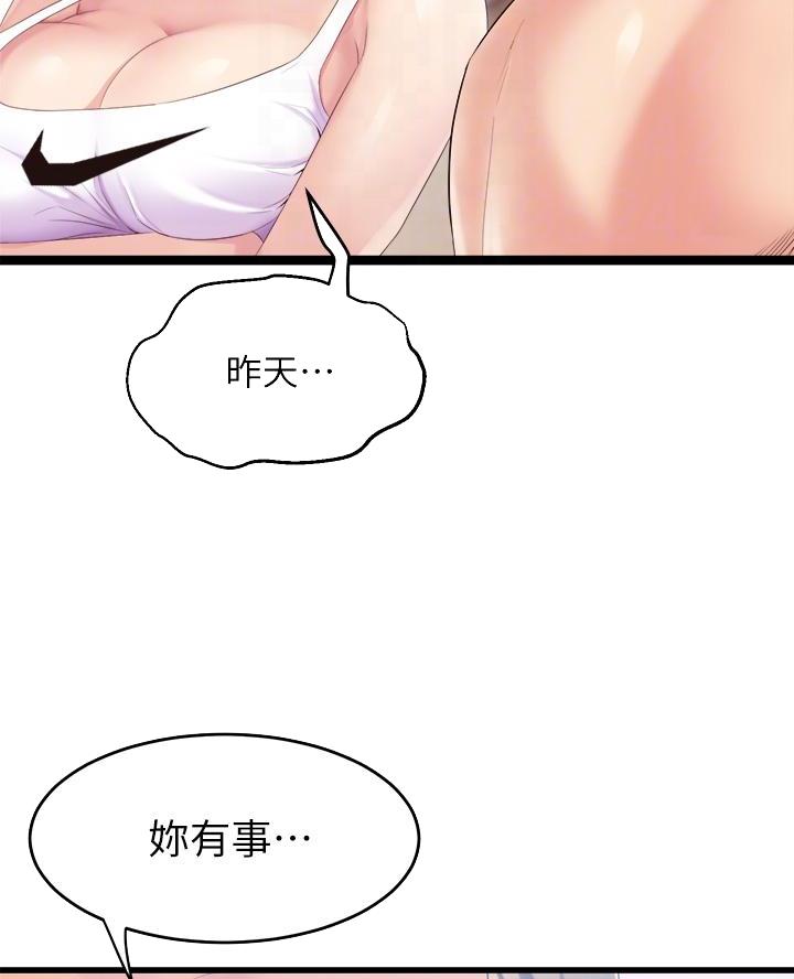 舞蹈系的日子漫画,第8话1图