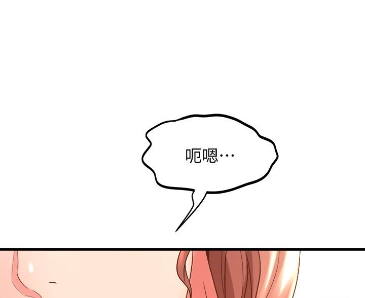 舞蹈系的日子漫画,第37话2图