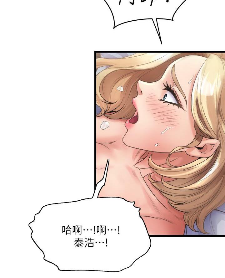 舞蹈系的日子漫画,第26话2图